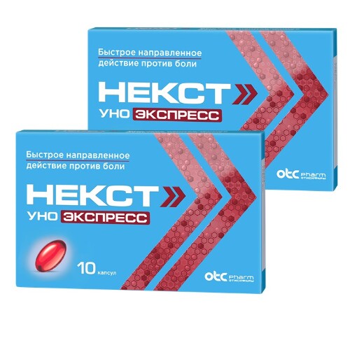 Купить Некст уно экспресс 200 мг 10 шт. капсулы цена