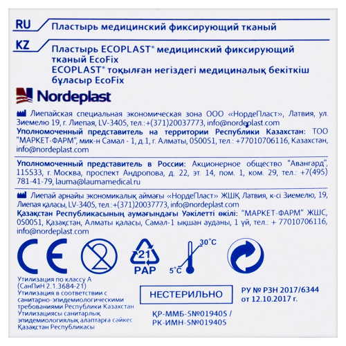 ECOPLAST ПЛАСТЫРЬ ECOFIX МЕДИЦИНСКИЙ ФИКСИРУЮЩИЙ ТКАНЫЙ