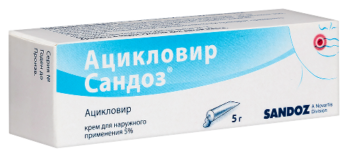 АЦИКЛОВИР САНДОЗ
