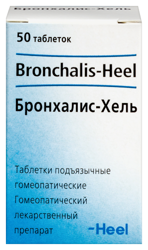 Бронхалис-хель 50 шт. таблетки подъязычные гомеопатического применения