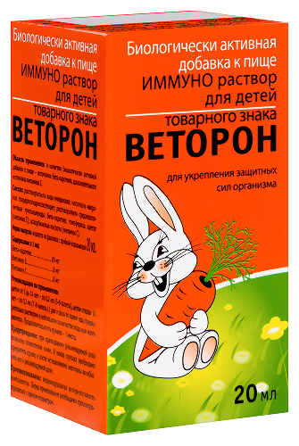 ИММУНО РАСТВОР ДЛЯ ДЕТЕЙ ТОВАРНОГО ЗНАКА ВЕТОРОН