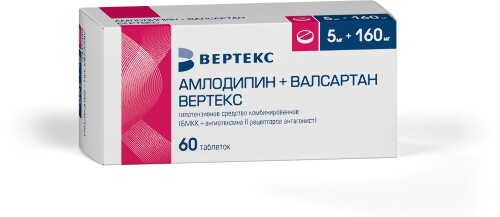 Амлодипин+валсартан вертекс 5 мг + 160 мг 60 шт. блистер таблетки, покрытые пленочной оболочкой