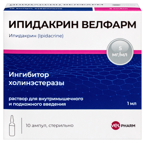 Ипидакрин велфарм 0,005/мл 1 мл 10 шт. ампулы раствор для внутримышечного и подкожного введения