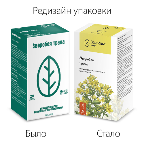 ЗВЕРОБОЯ ТРАВА