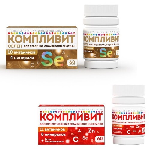 Набор витамины Компливит №60 + Компливит Селен №60 - со скидкой