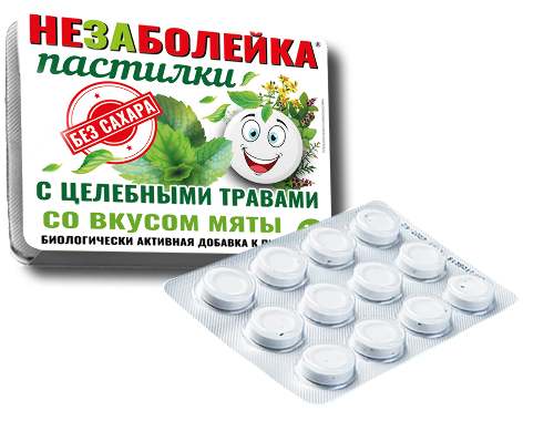 ПАСТИЛКИ С ЦЕЛЕБНЫМИ ТРАВАМИ СО ВКУСОМ МЯТЫ