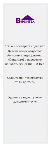 ГЛИЦИВИР ИНТИМ