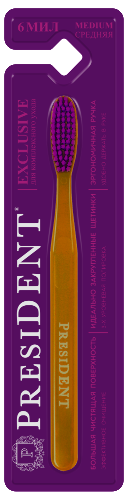 President exclusive зубная щетка/средняя