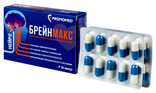 Брейнмакс 250 мг + 250 мг 20 шт. блистер капсулы