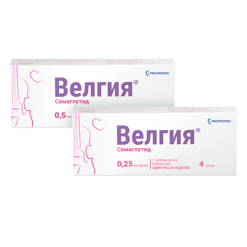 Набор Велгия 0,25мг + Велгия 0,5мг со скидкой