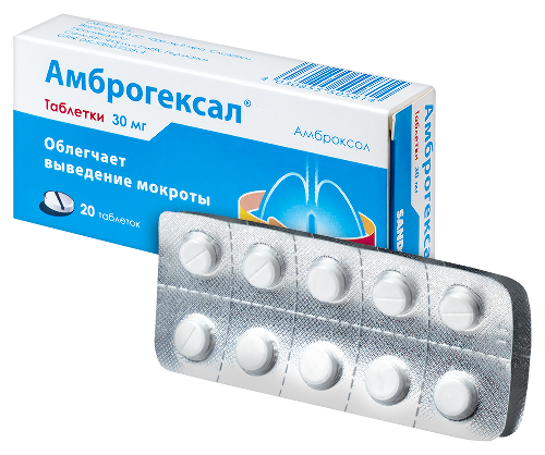 АМБРОГЕКСАЛ