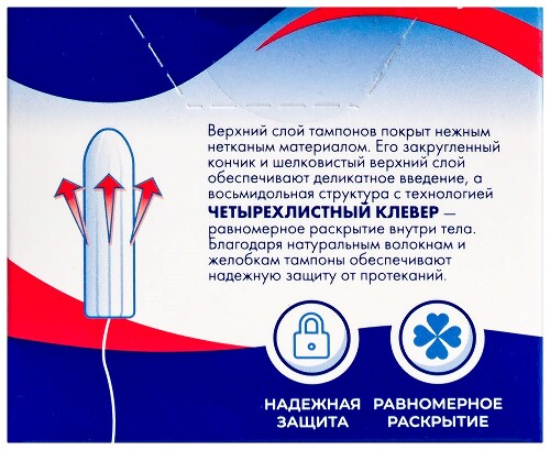 Be you тампоны super 8 шт.