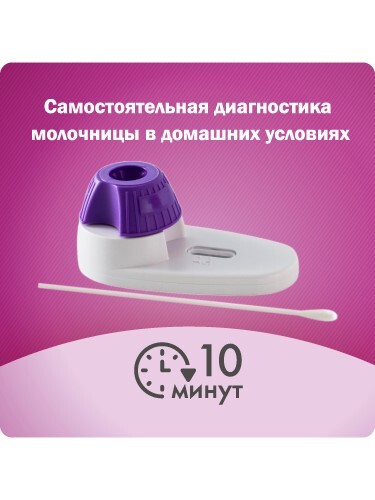 Тест для определения молочницы frautest candida