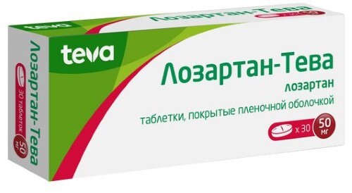 Лозартан-тева 50 мг 30 шт. таблетки, покрытые пленочной оболочкой