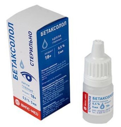 Бетаксолол 0,5% флакон капли глазные 5 мл