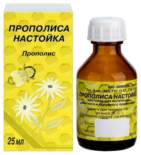 Прополиса настойка для ингаляций местного и наружного применения 25 мл