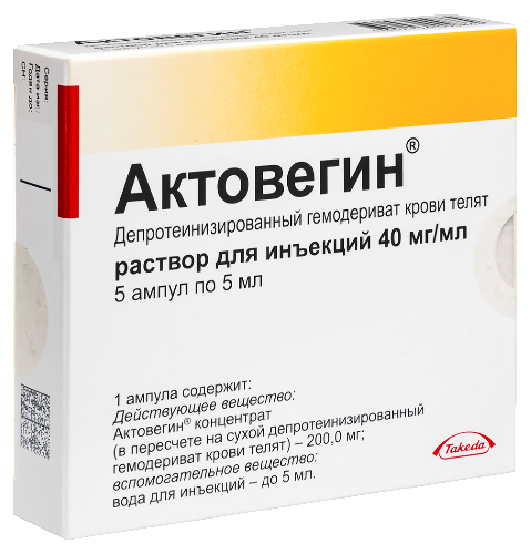 Актовегин 40 мг/мл раствор для инъекций 5 мл ампулы 5 шт.