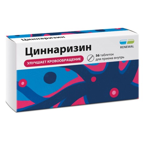 Циннаризин 25 мг 56 шт. таблетки