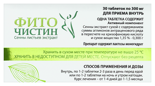 ФИТОЧИСТИН