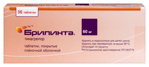БРИЛИНТА