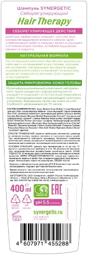 Synergetic hair therapy шампунь себорегулирующий 400 мл