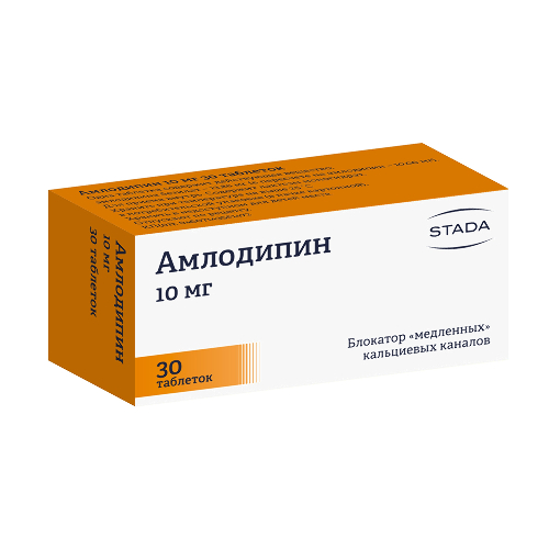 АМЛОДИПИН