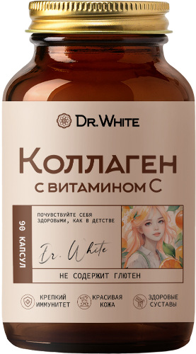 КОЛЛАГЕН КАПС (С ВИТАМИНОМ С)