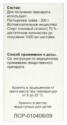 Пустырника настойка 25 мл