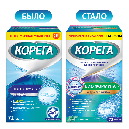 Корега био формула очищающие таблетки 72 шт.
