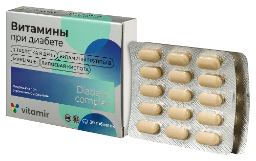 ВИТАМИНЫ ПРИ ДИАБЕТЕ