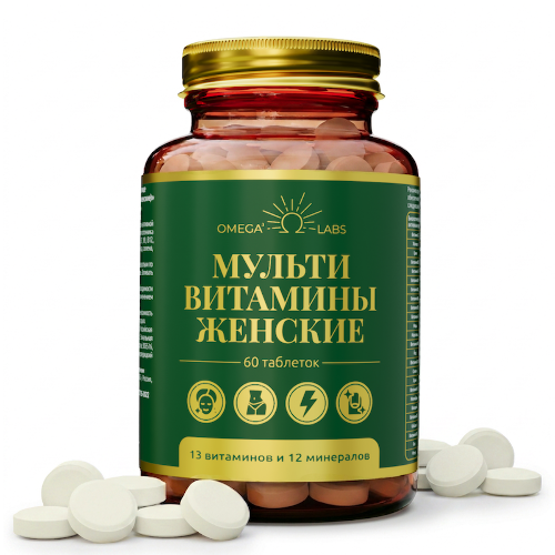 МУЛЬТИВИТАМИНЫ ЖЕНСКИЕ