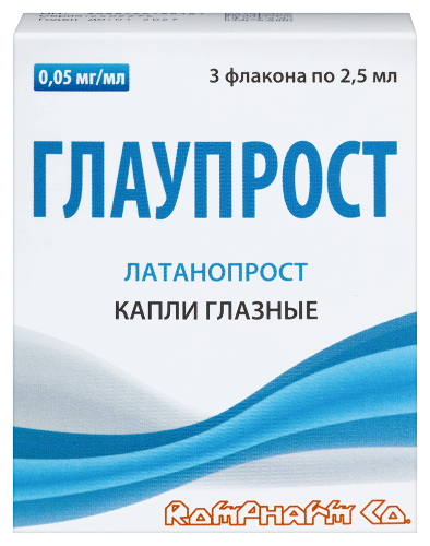 Глаупрост 0,005% 3 шт. флакон-капельница капли глазные 2,5 мл