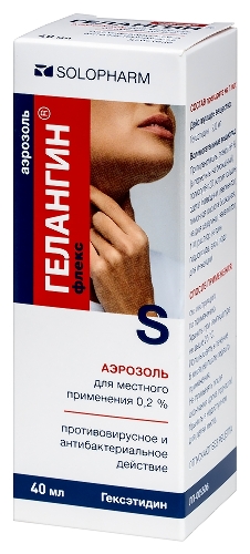 ГЕЛАНГИН ФЛЕКС