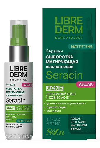 Купить Librederm Серацин (Seracin) сыворотка азелаиновая матирующая антиакне 50 мл цена