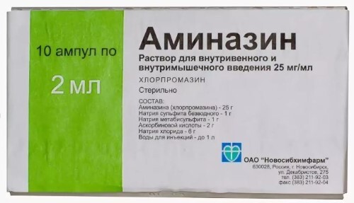 Аминазин 25 мг/мл раствор для внутривенного и внутримышечного введения 2 мл ампулы 10 шт.