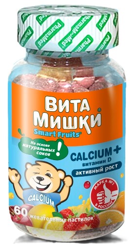 ВИТАМИШКИ CALCIUM+ВИТАМИН D