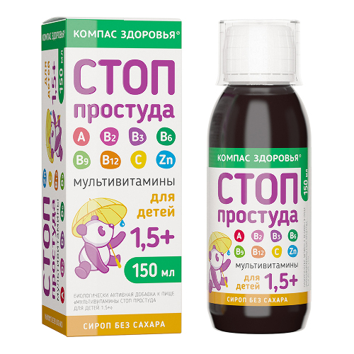 МУЛЬТИВИТАМИНЫ СТОП ПРОСТУДА ДЛЯ ДЕТЕЙ 1,5+