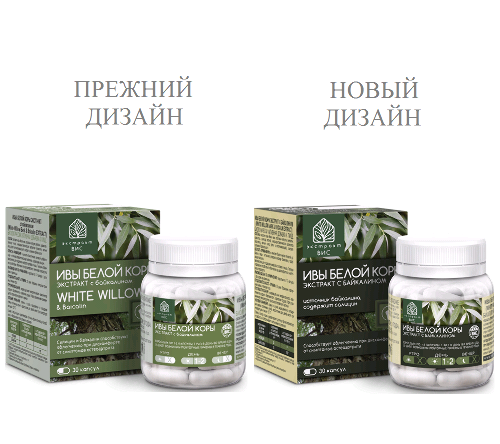 ИВЫ БЕЛОЙ КОРЫ ЭКСТРАКТ С БАЙКАЛИНОМ