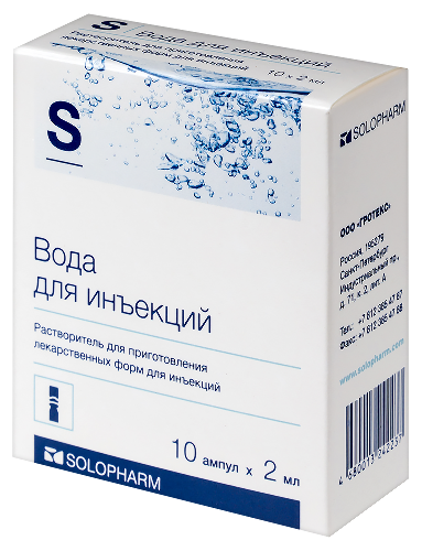 ВОДА ДЛЯ ИНЪЕКЦИЙ
