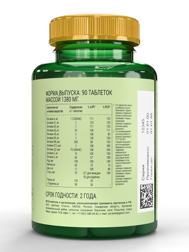ВИТАМИННО-МИНЕРАЛЬНЫЙ КОМПЛЕКС ФОРМУЛА ДЛЯ МУЖЧИН