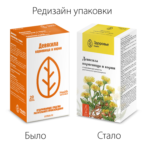 ДЕВЯСИЛА КОРНЕВИЩА И КОРНИ