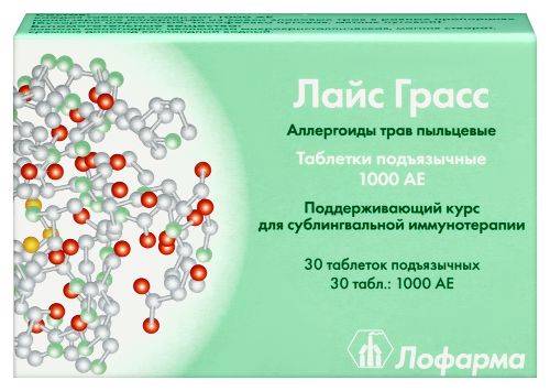 ЛАЙС ГРАСС