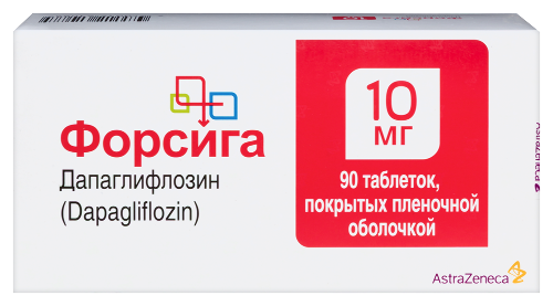 Форсига 10 мг 90 шт. таблетки, покрытые пленочной оболочкой