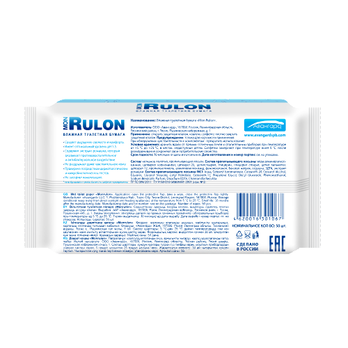 Mon rulon бумага туалетная влажная 50 шт.