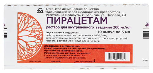 Пирацетам 200 мг/мл раствор для внутривенного введения 5 мл ампулы 10 шт.