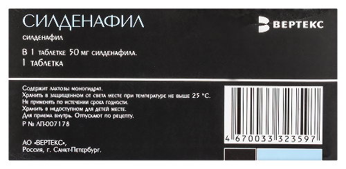 СИЛДЕНАФИЛ