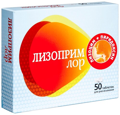 ЛИЗОПРИМ ЛОР