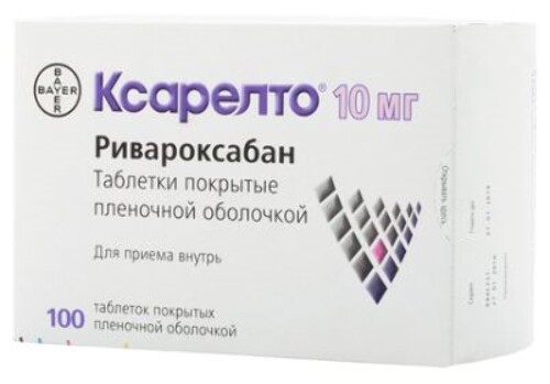 Купить Ксарелто 10 мг 100 шт. таблетки, покрытые пленочной оболочкой цена
