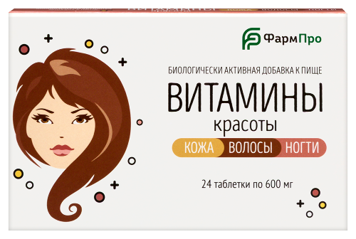 ВИТАМИНЫ КРАСОТЫ КОЖА ВОЛОСЫ НОГТИ