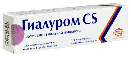 ГИАЛУРОМ CS ПРОТЕЗ СИНОВИНАЛЬНОЙ ЖИДКОСТИ